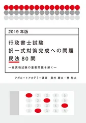 アガルート重問2025年度版 2026年最新】アガルート 重要問題 2025の人気アイテム - メルカリ