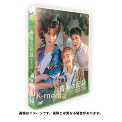 2025年最新】パク・ボゴム 青春の記録の人気アイテム - メルカリ