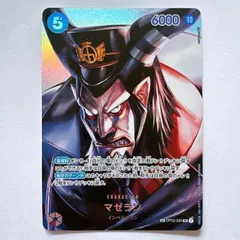 ワンピースカード 謀略の王国 マゼラン SR パラレル OP02-085のサムネイル