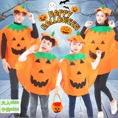 【新品】キッズ ハロウィン 衣装 子供 ハロウィン かぼちゃ衣装 大人 コスプレ 衣装 仮装 男女兼用 男の子 女の子 ハロウィーン コスプレ 子供  パーティー キッズサイズバッグ付き