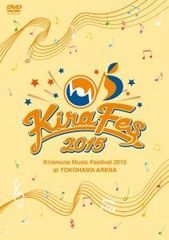 [중고] Kiramune Music Festival 2015 at YOKOHAMA ARENA [DVD] ggw725x