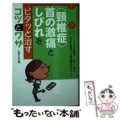 コサインなんて人生に関係ないと思った人のための数学のはなし - メルカリ