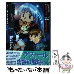 【中古】 ガルフォース２ コミック版/徳間ジャパンコミュニケーションズ/小野敏洋 Amazon.co.jp: ガルフォース 2 : 小野 敏洋: 本