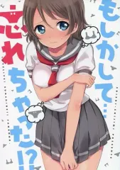 【中古】男性向一般同人誌 ≪ラブライブ！サンシャイン！！≫ もしかして・・・忘れちゃった!? / ica / SHISHIしじみ