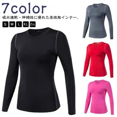 スポーツインナー 長袖 コンプレッション レディース アンダーウェア ヨガウェア ストレッチ 吸汗速乾 フィットネスウェア ランニング 重ね着 ジム ウェア スポーツウェア ウォーキングウェア 丸首 #pop2425