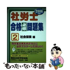 2023年最新】東京法経学院編集部の人気アイテム - メルカリ