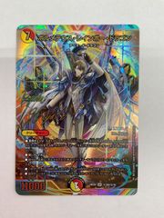 デュエマ SR ボルメテウス・レインボー・ドラゴン 加賀美ハヤト 箔押し