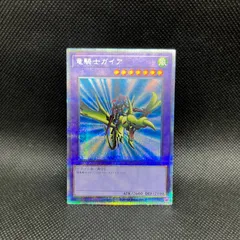 遊戯王 - 竜騎士ガイア　プリズマ　3枚 遊戯王 - 竜騎士ガイア プリズマ 3枚 GBTC9.5鑑定済〕竜騎士
