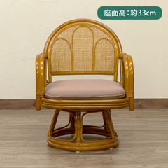 天然籐　高座椅子　座面高約33cm　ミドルタイプ　回転　360度　立ち座り　和室　敬老　祖母　祖父　ナチュラル　ハニー(HN)　IM-14HN★(5.3)ラタン　回転座椅子　ミドルタイプ　HN