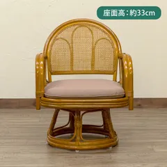 昭和レトロ。ラタン360度回転座椅子。アンティーク。 送料込 ラタン回転座椅子 ロータイプ レトロ ラタンチェア