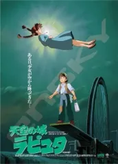 スタジオジブリ 天空の城ラピュタ 特大ポスター ジブリMovie Collection ポスター＆パンフレット『天空の城