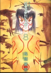 2025年最新】なるたる 鬼頭莫宏の人気アイテム - メルカリ