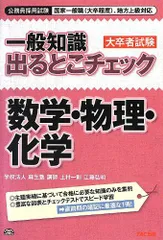 LEC 公務員試験対策 化学職 総まとめ講座 無機/物理化学/化学工学など 2024年合格目標 状態良品 計8冊 040S4D LEC 公務員試験対策 化学職 総まとめ講座 無機/物理化学/化学