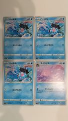 ポケモンカード   ポケカ   パールル   サクラビス   ４枚   まとめ処分   S-32