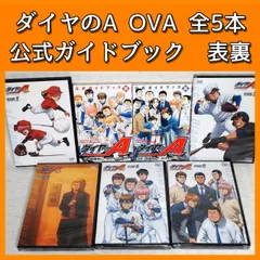 2023年最新】ダイヤのa act2 dvdの人気アイテム - メルカリ