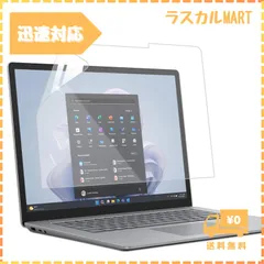 Surface Laptop 6 / Surface Laptop 5 /Surface Laptop 4 (13.5インチ) 用 フィルム ブルーライトカット 保護フィルム 反射低減 指紋防止 抗菌