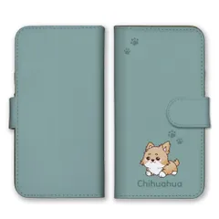 iPhone14Pro ケース 手帳型 アイフォン14 プロ スマホケース 携帯ケース チワワ ちわわ 犬 いぬ 仔犬 ペット 動物 肉球 可愛い かわいい 癒し くすみカラー ベージュ カラー03