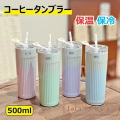 タンブラー 保温 保冷 コーヒーカップ ステンレス製 500ml 大容量 水筒 直飲み 二重構造 おしゃれ コーヒー ボトル マグボトル 蓋付き ストロー付き 真空断熱yidishui01☆DZ10