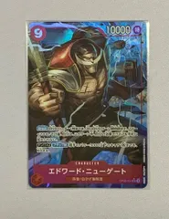 エドワード・ニューゲート（OP02-004）SRパラレル  １枚