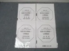 2025年最新】大原 会計士 模試の人気アイテム - メルカリ