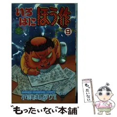 2024年最新】いろはにほう作の人気アイテム - メルカリ