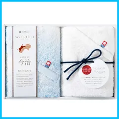 【在庫処分】ふわふわ 綿100% わたいろ 日本製 2枚 ギフトパッケージ入り フェイスタオル タオルギフト ブルー 今治 TBF2997111B nishikawa西川