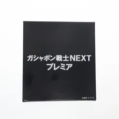 プレミアムバンダイ限定 ガシャポン戦士NEXTプレミア 8体セット 機動戦士ガンダム 組立品 フィギュア バンダイ