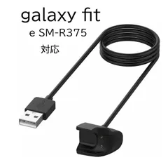 最短当日発送 ギャラクシー フィット 充電ケーブル galaxy fit e SM-R375 充電器-USB ケーブル 100cm 充電クレードル 安全充電 アクセサリー 軽量 コンパクト 誕生日 select ギフト プレゼントのサムネイル