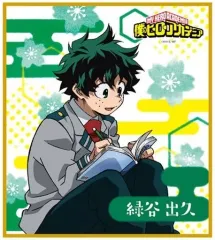 【中古】紙製品 緑谷出久 「僕のヒーローアカデミア トレーディングミニ色紙 花見」