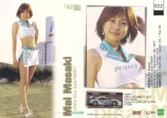 真崎麻衣　写真　はがきサイズ　40枚　レースクイーン　山口五和　石川加奈子　ほか 2025年最新】真崎麻衣の人気アイテム - メルカリ