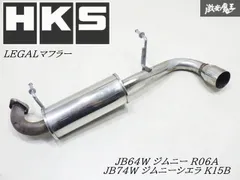 HKS HKS マフラー LEGAL 31013-AS009 ジムニー JB23W