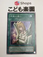 遊戯王 天使の施し 2期 スーパー BC-44 ⑦ - メルカリ