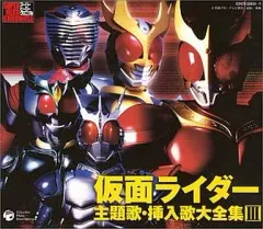 【中古】アニメ系CD 仮面ライダー主題歌・挿入歌大全集3
