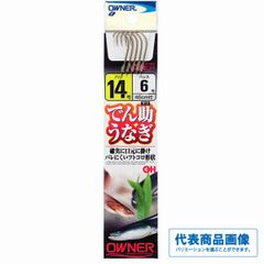 糸付でん助うなぎ