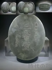 2025年最新】端渓老坑の人気アイテム - メルカリ