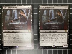 Mtg シングル: 　忘れられた神々の僧侶　2枚セット　ラヴニカの献身