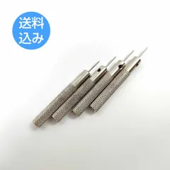 腕時計ベルト調整 コマ外し工具 ピン抜き 簡易版 4個セット 交換 修理 サイズ調整 時計工具 自分で簡単に