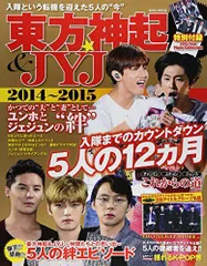 毎年即完売 ジェジュン スタコレ スターコレクション ピースカード JYJ