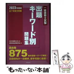 2025年最新】全日本建築士会の人気アイテム - メルカリ