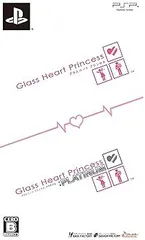 【中古】(未使用･未開封品)Glass Heart Princess ツインパック - PSP