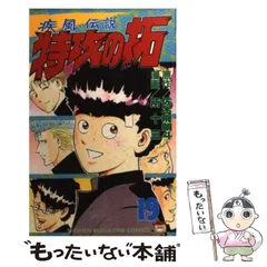 2025年最新】特攻の拓 疾風伝説の人気アイテム - メルカリ