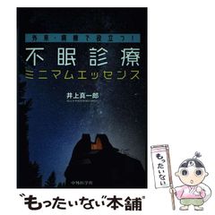 中古】 さんまシンフォニー / 上条 さなえ、 小林 富紗子 / 国土社 - メルカリ