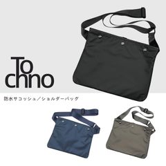 Tochno サコッシュ 防水 ショルダーバッグ  メンズ レディース 全3色