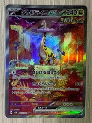 2025年最新】タケルライコex SARの人気アイテム - メルカリ
