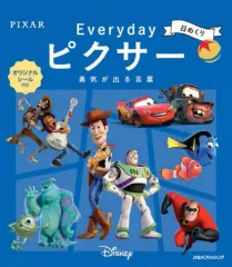【中古】カレンダー 日めくり Everyday ピクサー 勇気が出る言葉