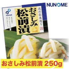 布目 松前漬おさしみ松前２0０ｇ１個