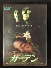 外国映画DVD ガーデン