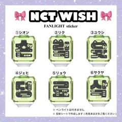 NCTWISH シオン サクヤ グッズ まとめ売り 新品】 NCT WISH Steady Keyring Ver. シオン - メルカリ