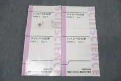 2026年最新】ハイレベル化学 東進の人気アイテム - メルカリ
