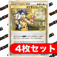 2025年最新】ポケモンカード レジェンド ノーマルの人気アイテム